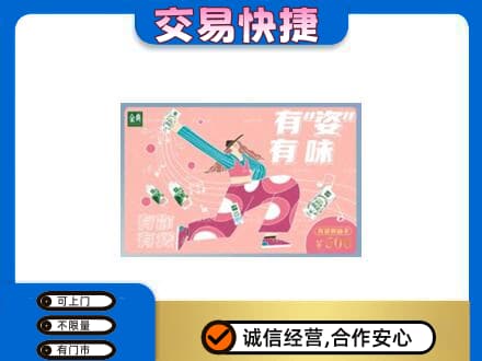 蒙自市购物卡回收伊利礼品卡.jpg