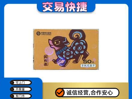 蒙自市购物卡回收移动卡.jpg