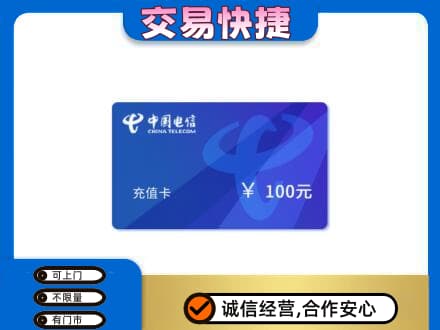 蒙自市购物卡回收中国电信卡.jpg