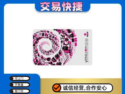 蒙自市购物卡回收银泰卡.jpg