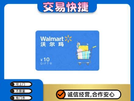 蒙自市购物卡回收沃尔玛卡.jpg