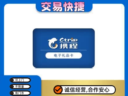 蒙自市购物卡回收携程礼品卡.jpg