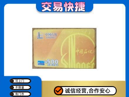 蒙自市购物卡回收石化卡.jpg