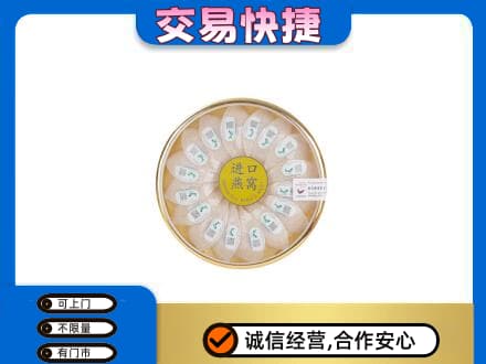 蒙自市礼品回收进口燕窝.jpg