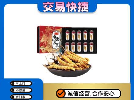 蒙自市高价回收冬虫夏草