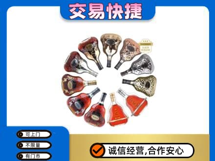 蒙自市洋酒回收XO.jpg