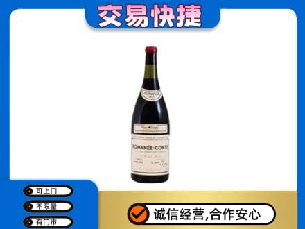 蒙自市洋酒回收红酒.jpg