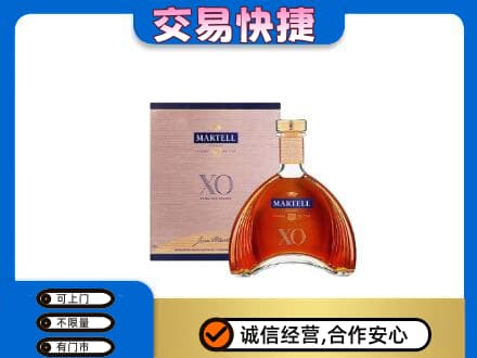 蒙自市洋酒回收马爹利XO.jpg
