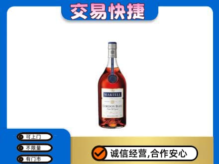 蒙自市洋酒回收马爹利蓝带.jpg