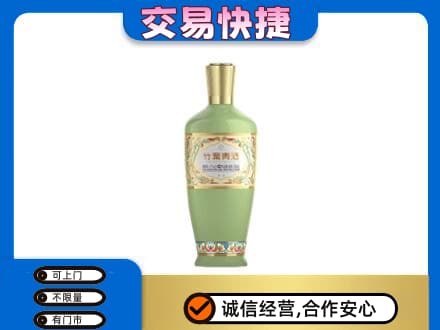 蒙自市名酒回收竹叶青酒.jpg
