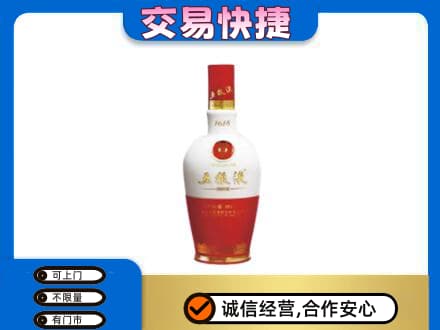 蒙自市名酒回收五粮液1618.jpg