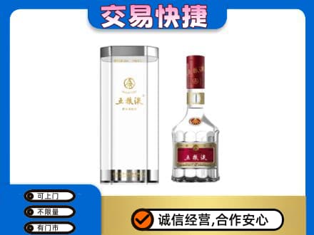 蒙自市名酒回收五粮液八代.jpg