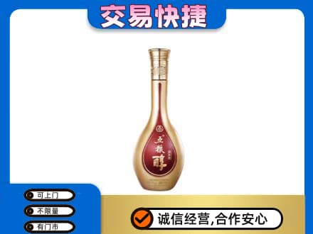 蒙自市名酒回收五粮醇.jpg