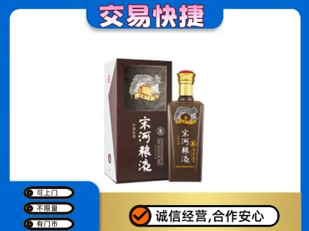 蒙自市名酒回收宋河粮液.jpg