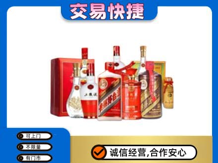 蒙自市名酒回收酒水.jpg