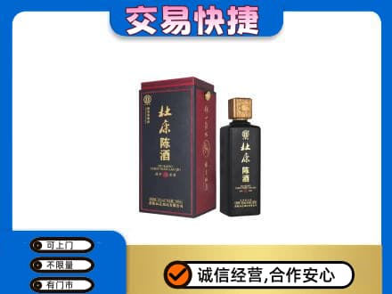 蒙自市名酒回收杜康.jpg