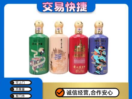 蒙自市茅台回收走出四国.jpg