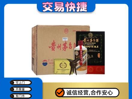 蒙自市茅台回收珍品茅台.jpg