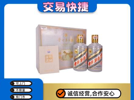 蒙自市茅台回收茅台礼盒.jpg