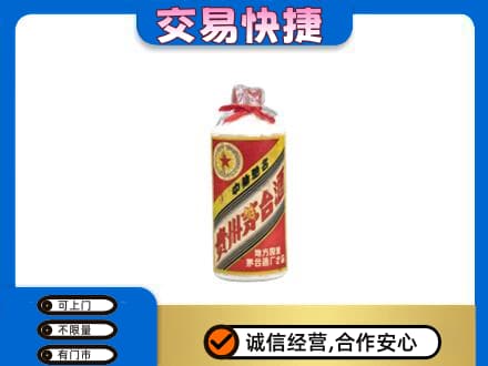 蒙自市茅台回收80年代.jpg
